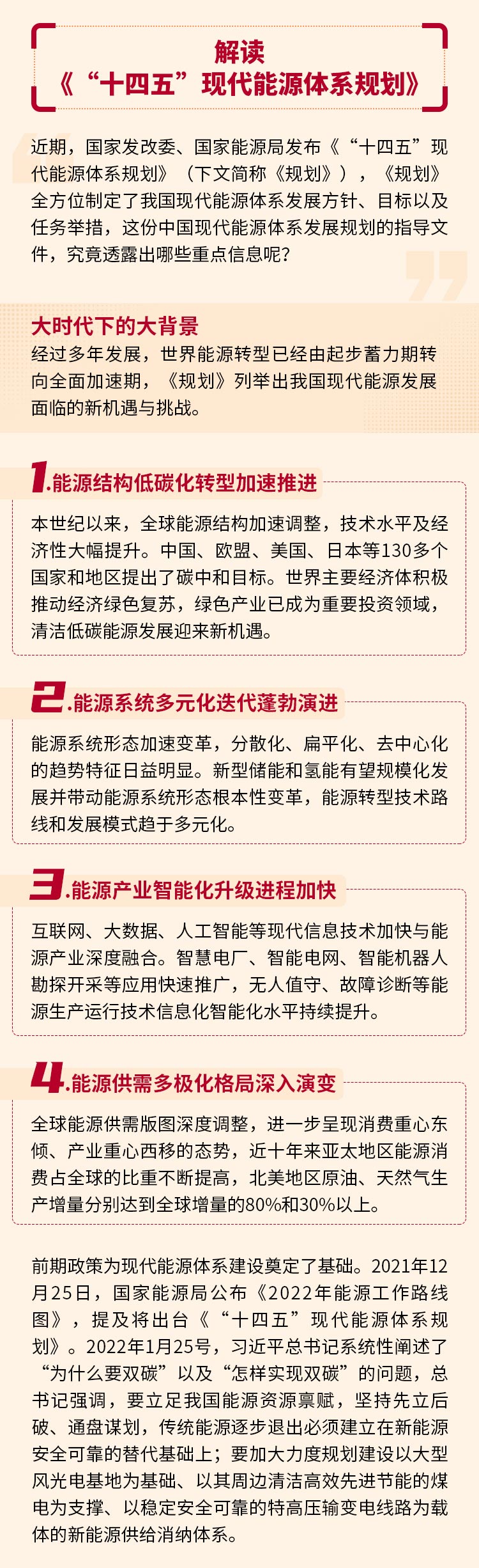 中银分析_02.jpg