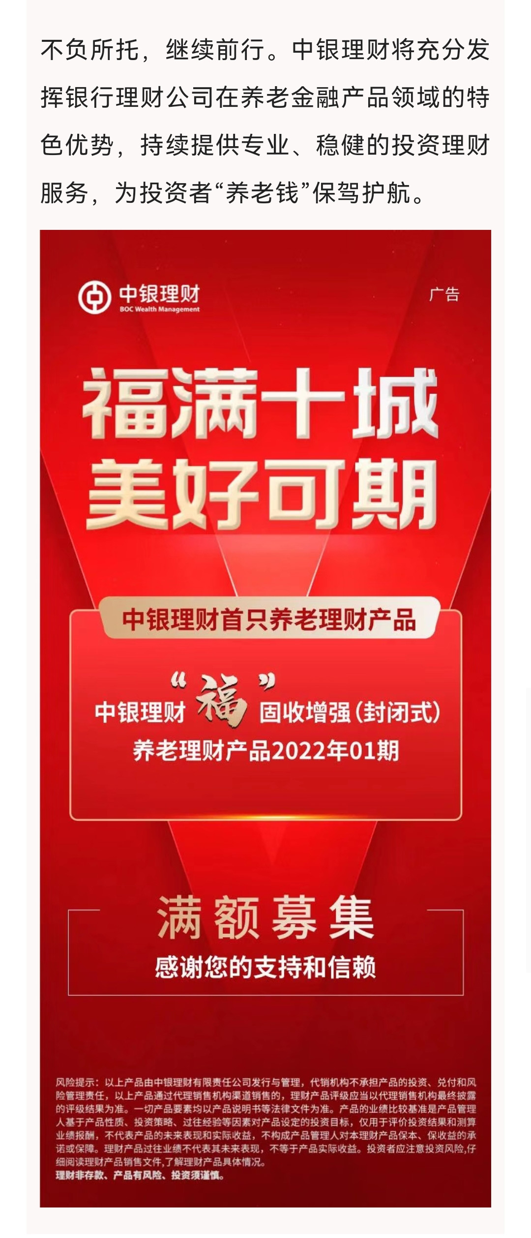 圆满募集_02.jpg