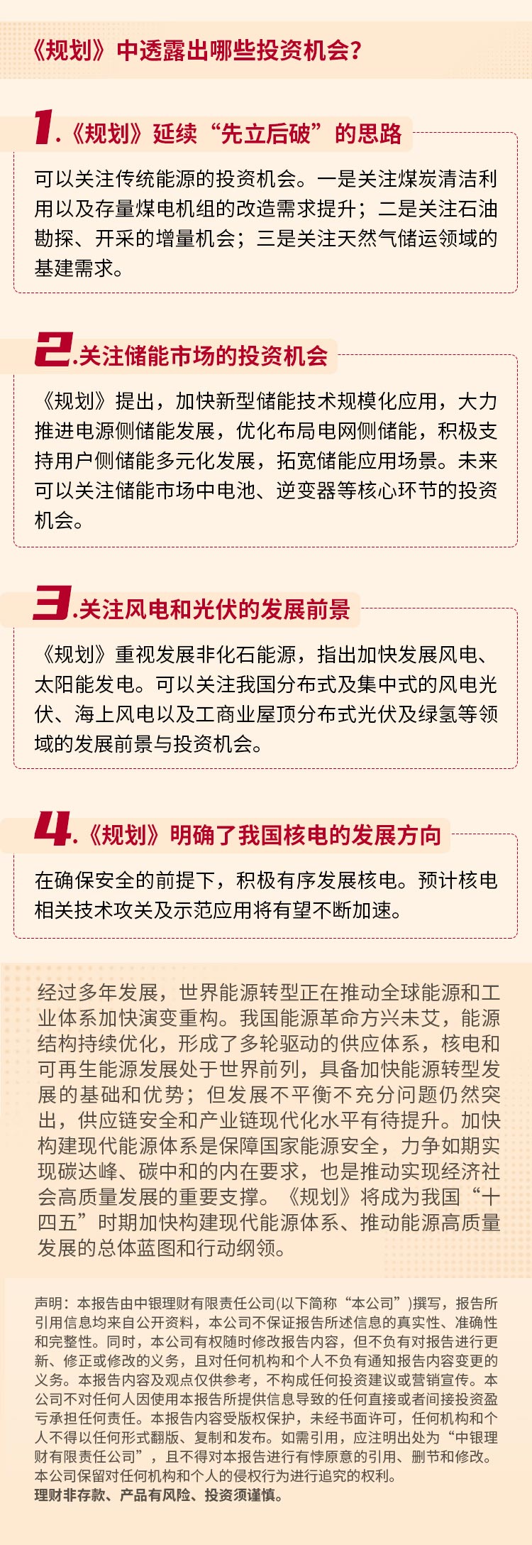 中银分析_05.jpg