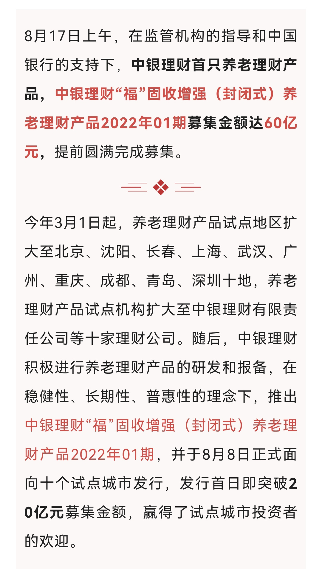 圆满募集_01.jpg