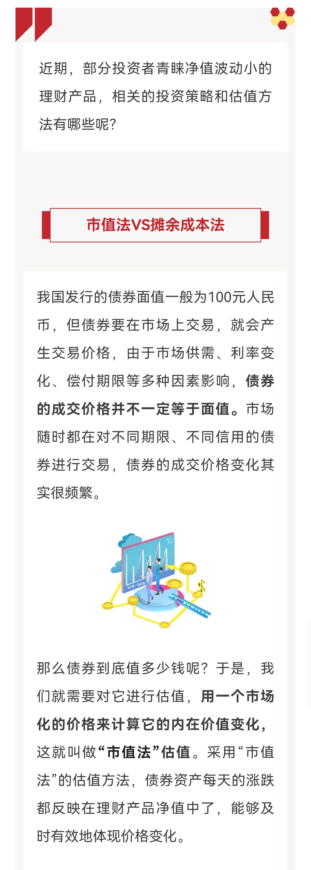 理财必修课_01.jpg