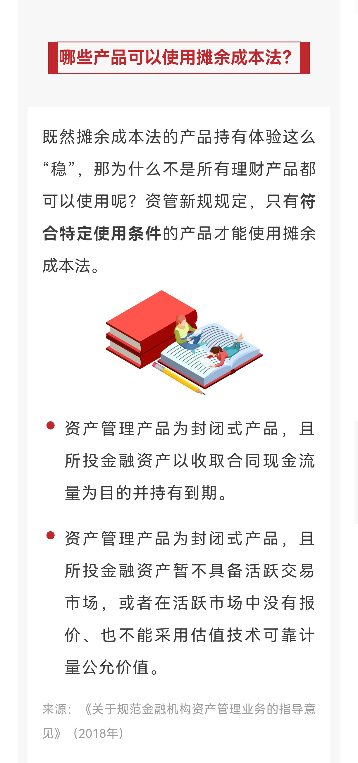 理财必修课_03.jpg