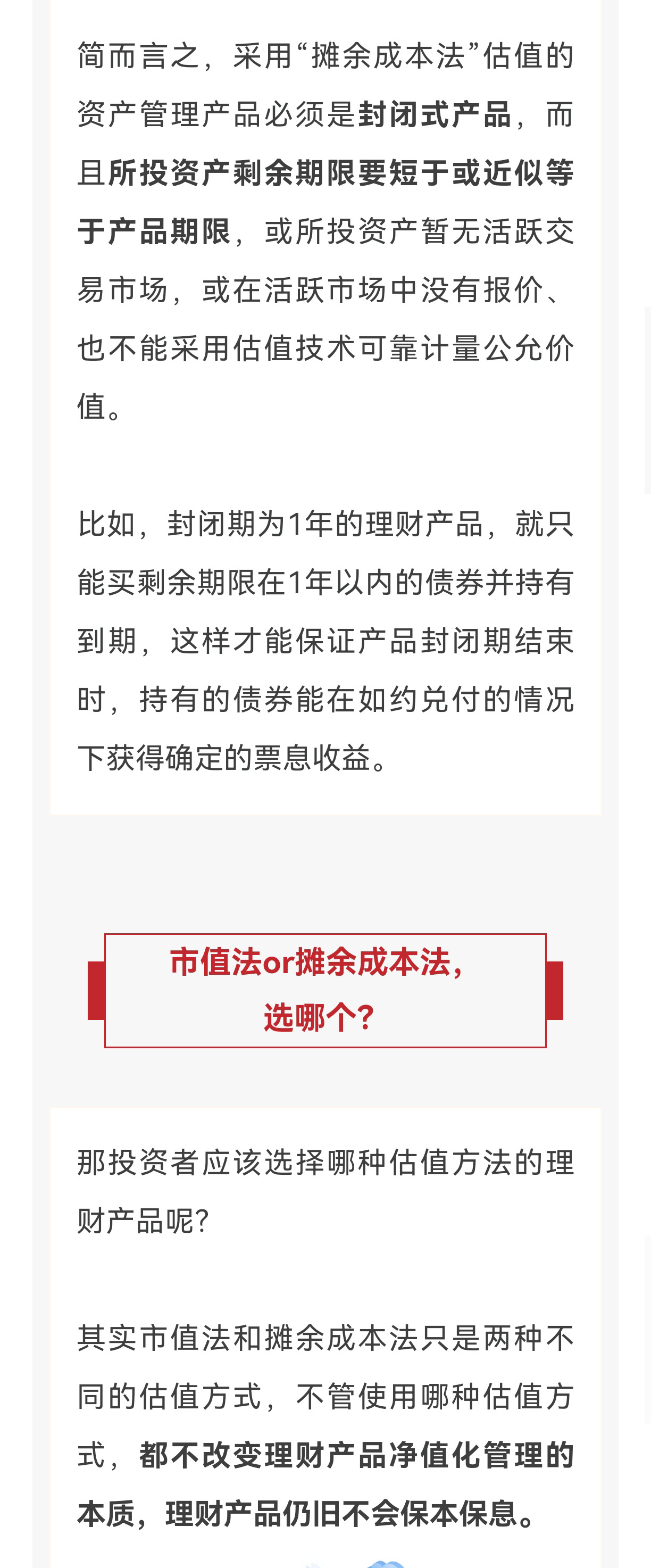 理财必修课_04.jpg
