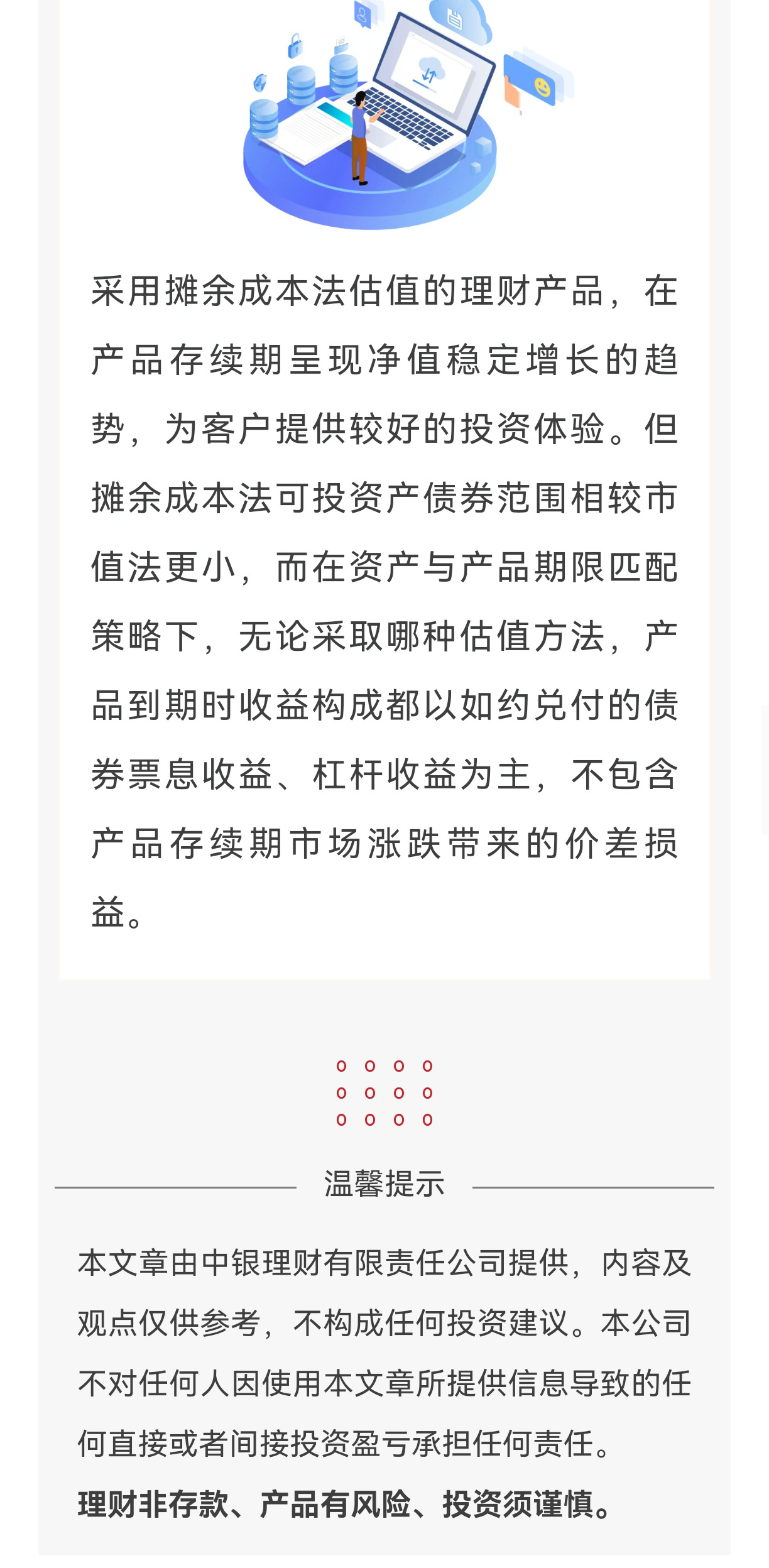 理财必修课_05.jpg