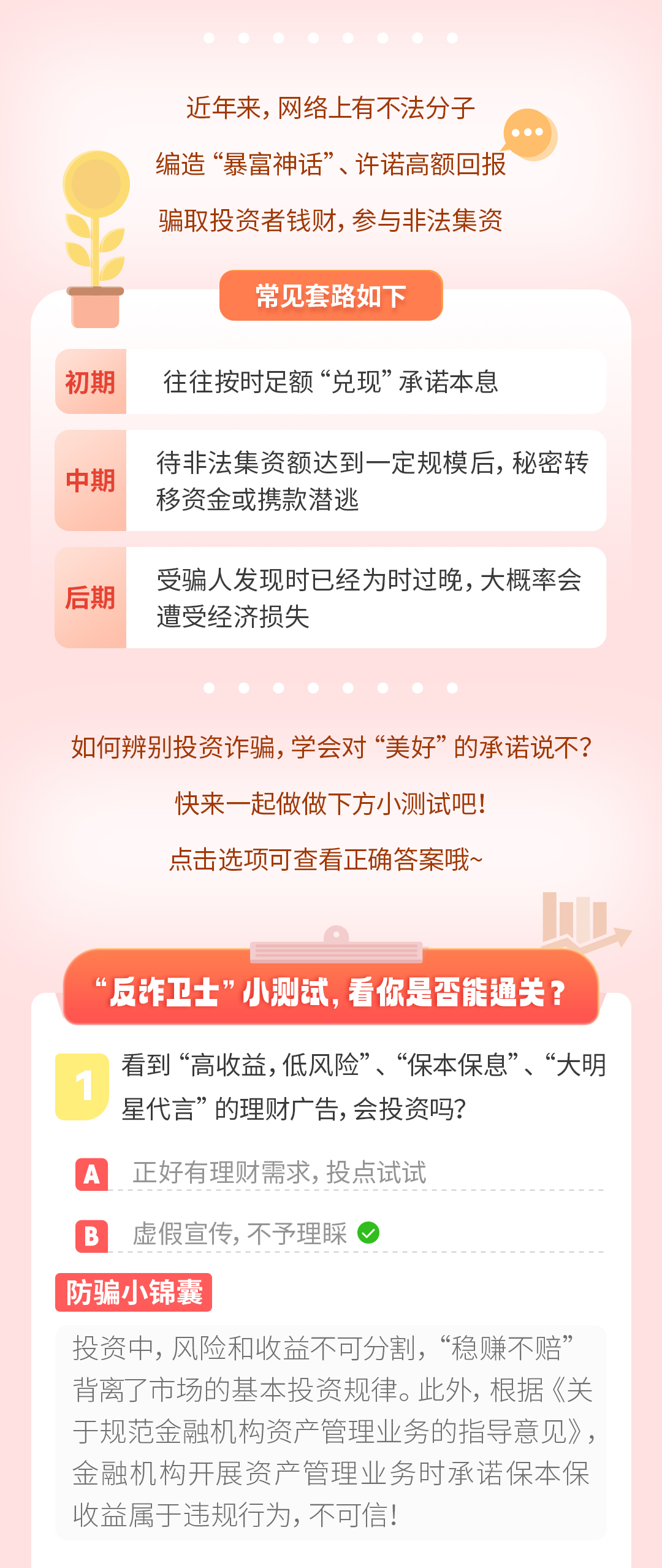 消保-315测试_02.png
