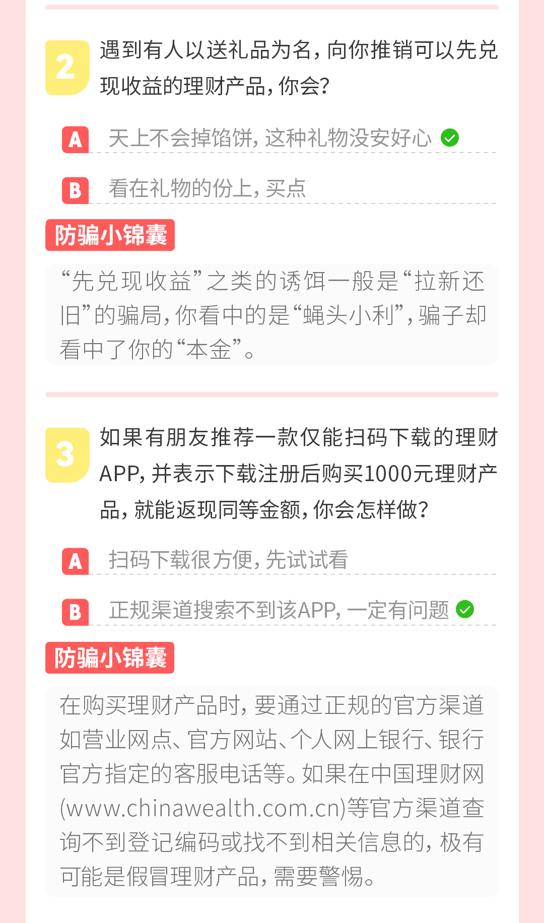 消保-315测试_03.png