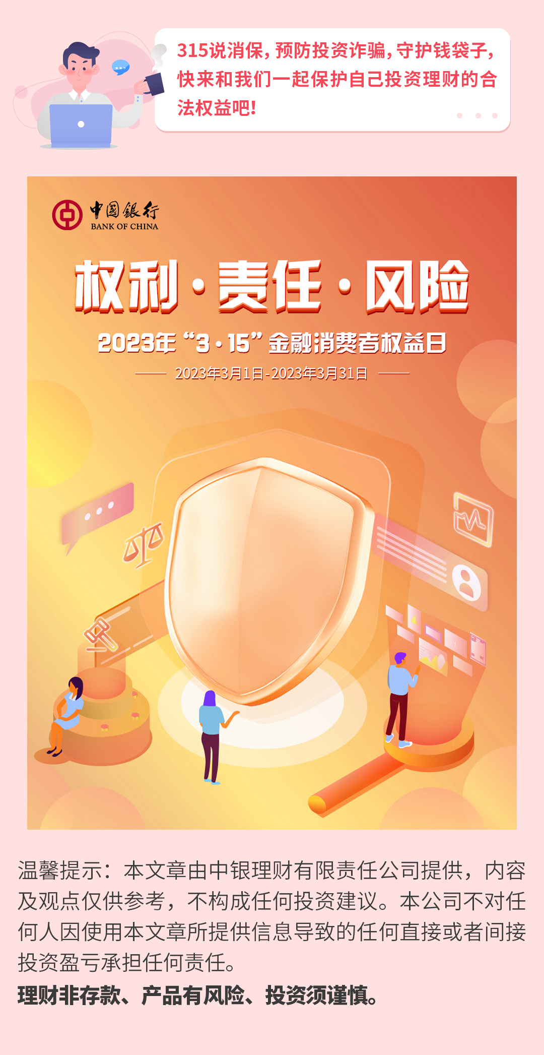 消保-315测试_05.png