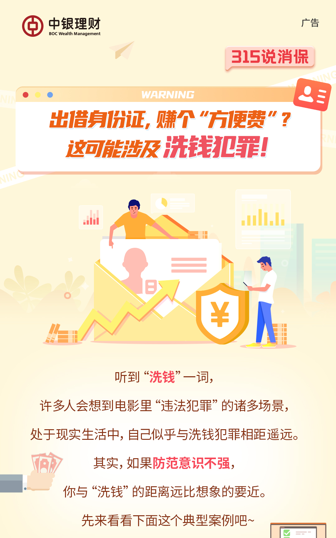 消保-出借身份证_01.png