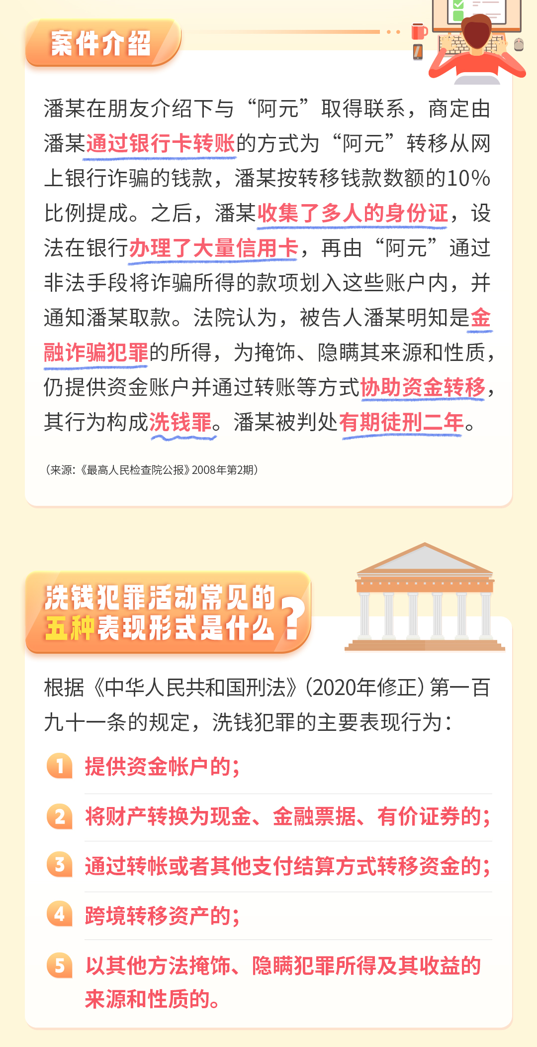 消保-出借身份证_02.png