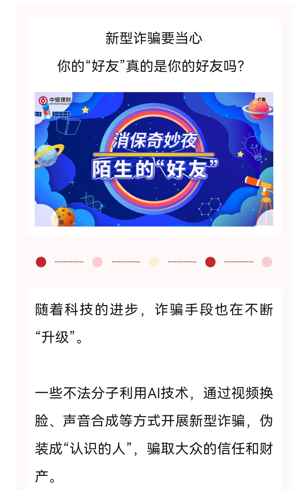 陌生的好友_01.jpg